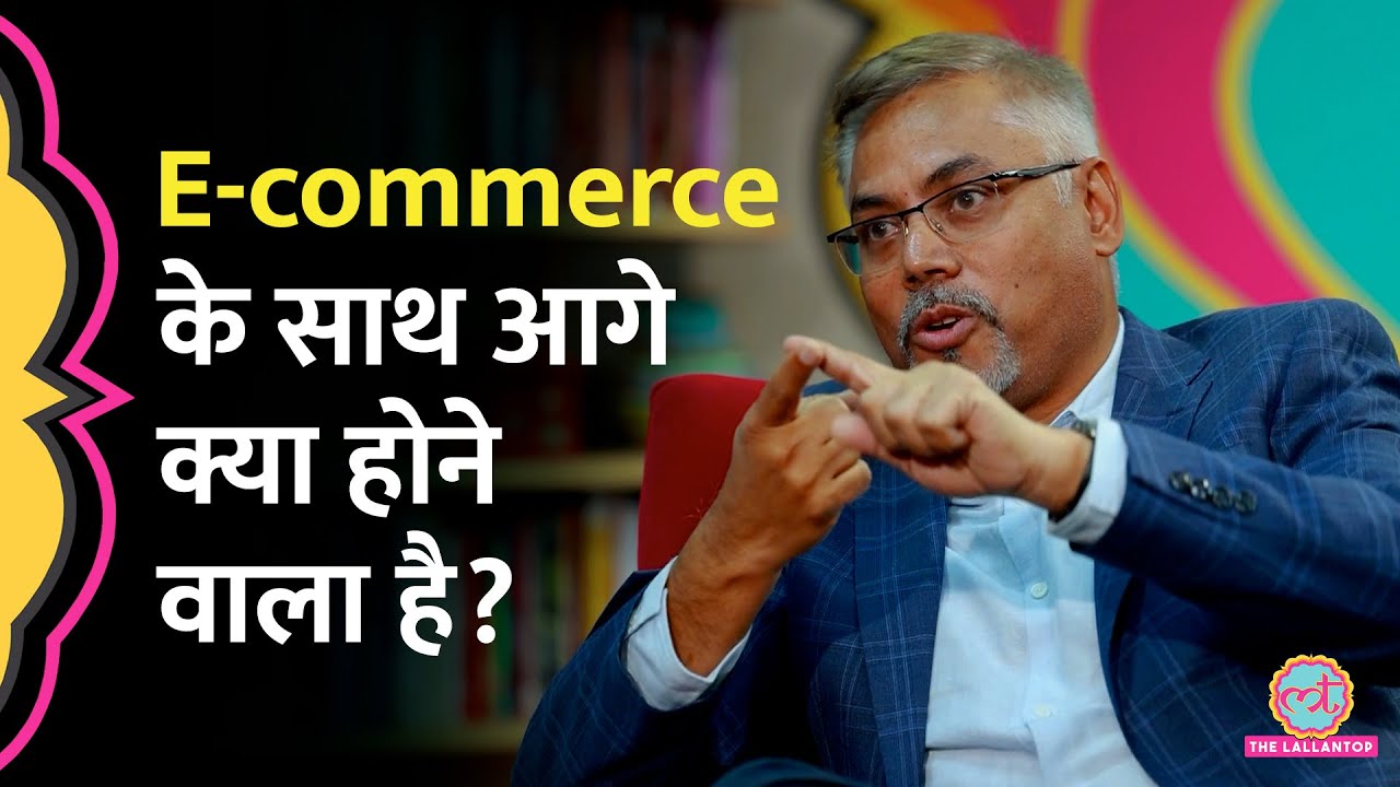 E-commerce का अगला दौर कैसा होगा? Amazon India के मुखिया ने बताई अंदर की बात