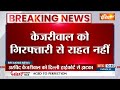 Arvind Kejriwal News Update :  अरविंद केजरीवाल को दिल्ली High Court से झटका | Braeking News  - 01:15 min - News - Video