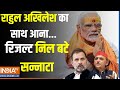 Modi On Kashi Daura: राहुल अखिलेश का साथ आना... रिजल्ट निल बटे सन्नाटा |PM Modi |Kashi Daura