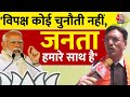 Election 2024: Mansukh Mandaviya का AajTak पर बड़ा दावा बताया कितनी सीटें जीतेगा NDA? | BJP | PM Modi