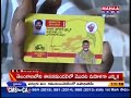 Biometric ID cards mandatory for TDP's Mahanadu!