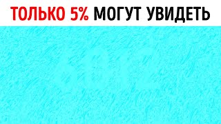 Вы позволите этим оптическим иллюзиям обмануть ваш мозг?