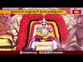 హంస వాహనం పై అనుగ్రహించిన ప్రహ్లాద వరదుడు.. | Devotional News | Bhakthi TV  - 02:09 min - News - Video