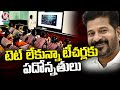 Telangana Government Good News To Teachers |  Promotions And Transfers Without TET  V6 News