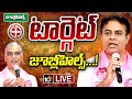 LIVE :  బీఆర్ఎస్ పార్టీ ముఖ్య కార్యకర్తల సమావేశంలో కేటీఆర్, హరీశ్‌ రావు | Jubilee Hills | 10TV News
