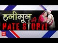 Raja Raghuvanshi की हत्या के लिए सोनम ने शिलॉन्ग ही क्यों चुना ? | Sonam Raghuvanshi | Indore Case
