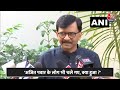 Kamalnath के BJP में शामिल होने की अफवाहों पर बोले Sanjay Raut, कहा- कमल नाथ जैसे लोगों ने...  - 01:27 min - News - Video