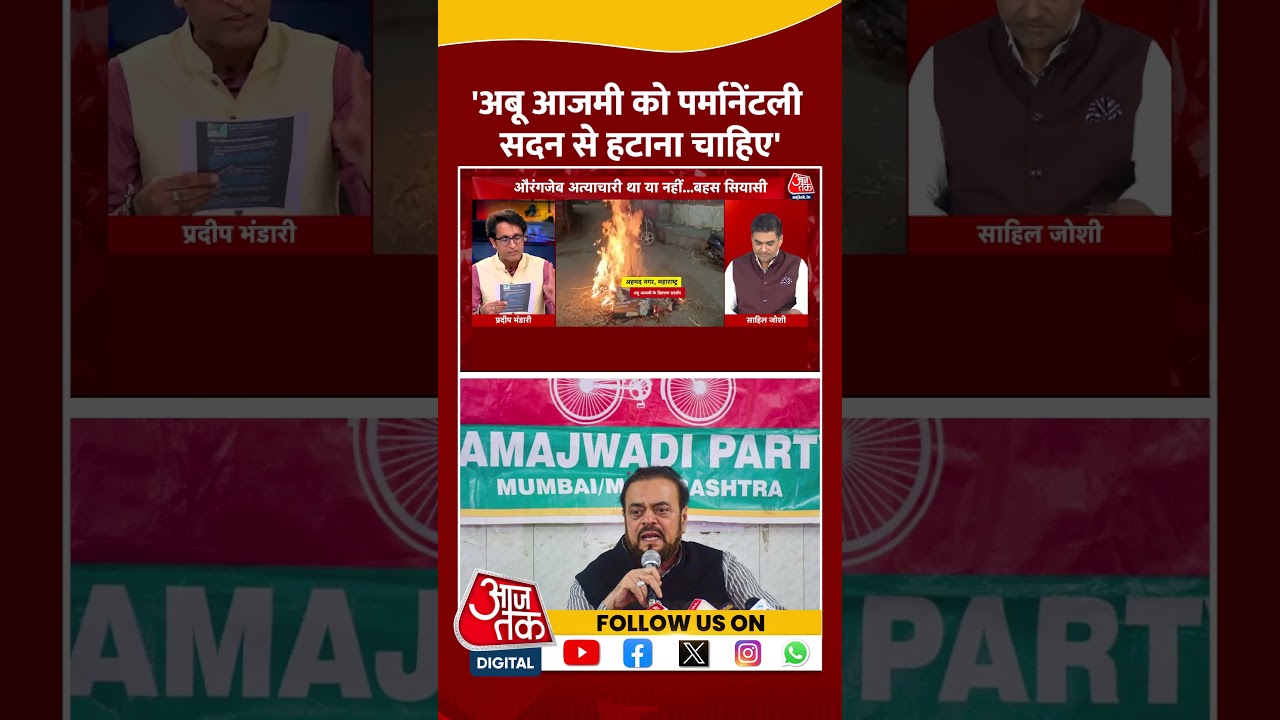 Abu Azmi को पर्मानेंटली सदन से हटाना चाहिए: Pradeep Bhandari #shortsvideo #aurangzebcontroversy