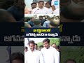 జగనన్న అండగా ఉన్నాడు...#ysjagan #mpmithunreddy #appolitics #ytshorts #sakshitv #apnews
