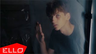 Егор Грачёв — УЕ-ПЕПЕЛ (Official music video)