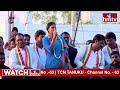 జగన్ కి ఎందుకు ఓటు వేయాలి..! | YS Sharmila Comments On YS Jagan | hmtv  - 05:41 min - News - Video