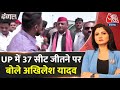 Dangal: BJP को रोकने में Samajwadi Party कामयाब रही- Akhilesh Yadav | NDA Vs INDIA | Chitra Tripathi