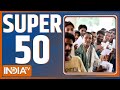 Super 50: PM Modi Rallu | Rahul Gandhi Latest News | Second Phase Voting |  Kejriwal | Sandeshkhali