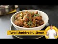 Turai Muthiya nu Shaak | तुरिया मुठिया नु शाक | Gujarati Special | Sanjeev Kapoor Khazana