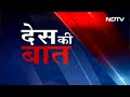 Madhya Pradesh: दलित दूल्हे के घोड़ी चढ़ने पर भड़के दबंग, बारात पर किया पथराव | Des Ki Baat  - 02:16 min - News - Video