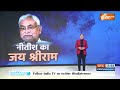 Dharmyudh: लालू से कुश्ती...मोदी से दोस्ती...बिहार की राजनीति पलटी | Nitish Kumar Join BJP | 2024  - 12:43 min - News - Video