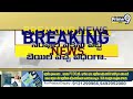 ఎన్టీఆర్ భవన్ దాడి ఘటన పై పోలీసుల విచారణ | AP Police Investigation on Attack on NTR Bhavan | Prime9  - 02:27 min - News - Video