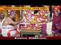 శ్రీశైల మహా క్షేత్రంలో మహా శివరాత్రి బ్రహ్మోత్సవాలు.. | Bhakthi Devotional News | Bhakthi TV