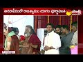 CM Jagan Special Prayers at Visakha Sarada Peetham Along With Swaroopananda Swamy | @SakshiTV  - 11:14 min - News - Video