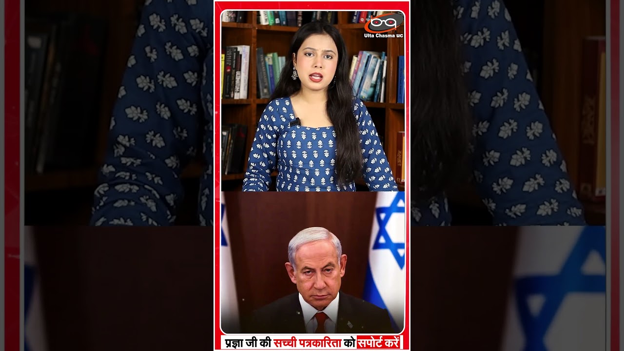 इजरायली संसद में मोदी का विरोध