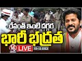Security Tightened At Revanth Reddy House- Live