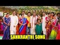 Sankranthi Song Video from  Shatamanam Bhavati Movie