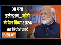 Rajdharam: BJP का रोडमैप तैयार...फिर एक बार मोदी सरकार? | PM Modi | 2024 Election | INDI Alliance