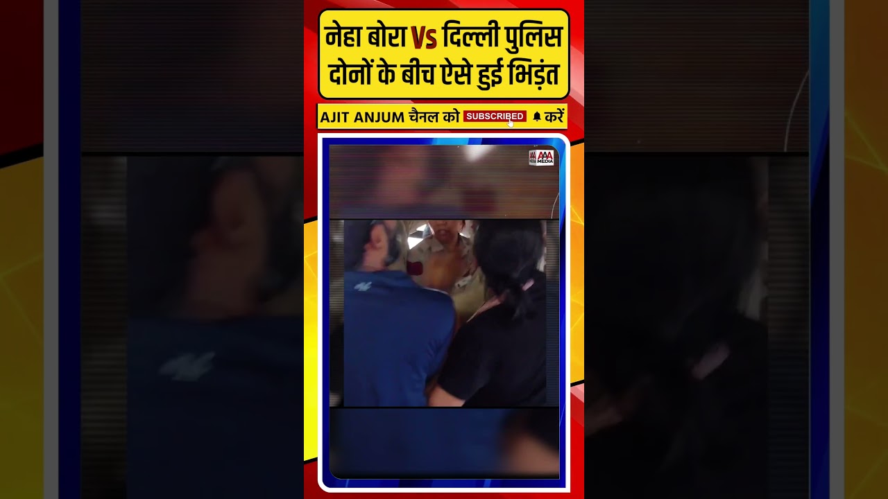 Jantar Mantar पर Neha Bora और दिल्ली पुलिस के बीच हुई ऐसी भिड़ंत