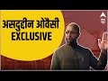 Gyanvapi Masjid Issue पर Asaduddin Owaisi EXCLUSIVE | ABP News LIVE