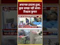 Ahmedabad Plane Crash Survivor: अचानक हादसा हुआ, कुछ समझ नहीं आया- #vishwaskumarramesh #planecrash  - 00:38 min - News - Video