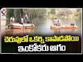 Pavan Raj Missing After Fell Into Hakimpet Pond While Trying To Save A Boy | Hyderabad | V6 News