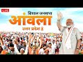 PM Modi Live | Public meeting in Aonla, Uttar Pradesh | Lok Sabha Election 2024 | News9
