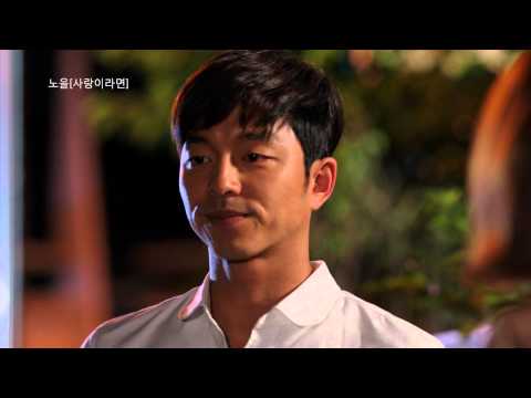 노을 - 사랑이라면 (If it's love)