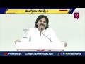 LIVE🔴-జగన్ కు చెమటలు పట్టిస్తున్న పవన్ జోస్యం..షాక్ లో వైసీపీ నేతలు | PawanKalyan| Prime9 News  - 00:00 min - News - Video