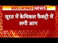 Gujarat news: सूरत में स्टोरेज टैंक में ब्लास्ट के बाद लगी आग  - 02:12 min - News - Video