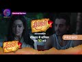Deewani 24 April2024 | क्या मीरा का प्यार पार्थ को प्यार पर वापिस यक़ीन दिला पाएगा? | Promo Dangal TV