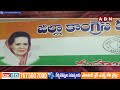 INSIDE : హస్తం పార్టీలో వర్గపోరు..! | NagarKurnool Congress | Mallu Ravi | ABN Telugu  - 06:31 min - News - Video