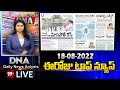 DNA LIVE: Daily News Analysis LIVE | ఈరోజు టాప్ న్యూస్ | Telugu News | AP, Telangana News |99TV Live