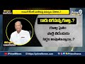 బీఆర్‌ఎస్‌లో మరో వికెట్‌ డౌన్‌..! కారు దిగనున్న గుత్తా..! | Terachatu Rajakeeyam | Prime9 News  - 05:03 min - News - Video