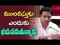 Why Opposition Parties Fear Early Elections:  KTR