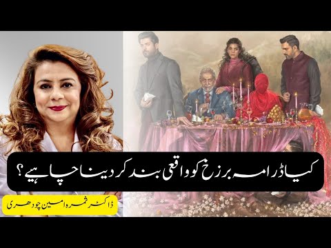 BARZAKH | Should We Really Boycott the Drama?