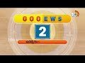 10TV Good News | Latest Updates News Updates | Viral News | Trending Updates | 10TV News