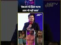 NDTV Yuva 2025: Breakup को हैंडल करना आज भी नहीं आता- Mohit Suri | Shubhankar Mishra | #shorts