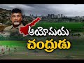 Story Board  - Chandrababu creates confusion on AP capital