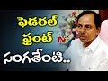 WIll Telangana CM KCR's Federal Front Plan Work?