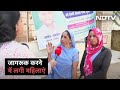 Rajasthan में प्राथमिक स्वास्थ्य महिला कार्यकर्ताओं से NDTV की खास बातचीत