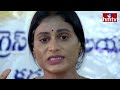 LIVE || YS Sharmila Reddy Press Meet | ప్రెస్ మీట్ లో కన్నీళ్లు పెట్టుకున్న షర్మిల | hmtv  - 01:05:56 min - News - Video
