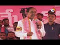 KCR Live: KCR Public Meeting At Veenavanka | Karimnagar | 10TV News  - 09:11 min - News - Video
