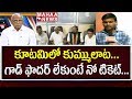 Kyama Mallesh audio tapes; Sabitha Indra Reddy's son quits Cong.; IVR analysis