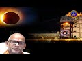 TTD Additional EO || Regarding closing Time of Srivari Temple On the Occasion of CHANDRA GRAHANAM  - 03:54 min - News - Video
